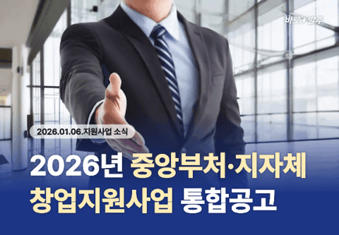 [지원사업] 1월 1주차 지원사업