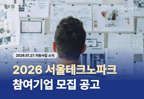 [지원사업] 1월 4주차 지원사업