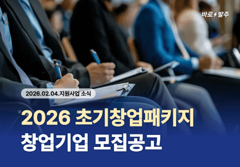 [지원사업] 2월 1주차 지원사업